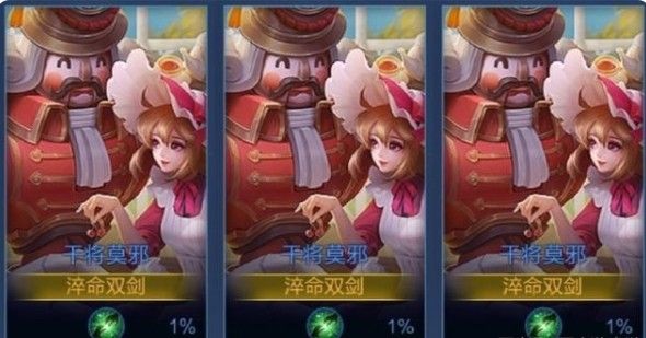 王者荣耀干将莫邪新皮肤怎么样？2021干将莫邪新皮肤爆料[多图]