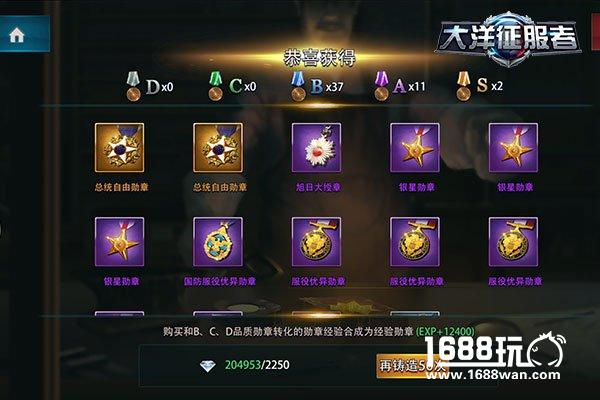 建功立业铸辉煌《大洋征服者》勋章系统解析[多图]
