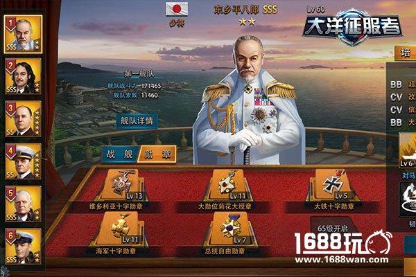 建功立业铸辉煌《大洋征服者》勋章系统解析[多图]
