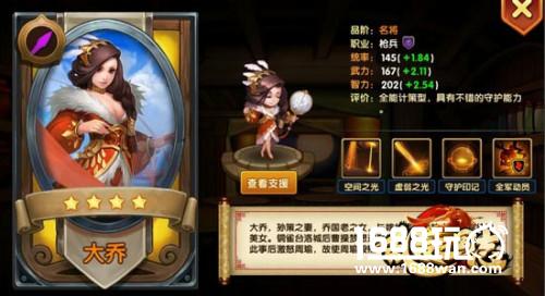 《乱轰三国志》最强女团长竟然是她![多图]