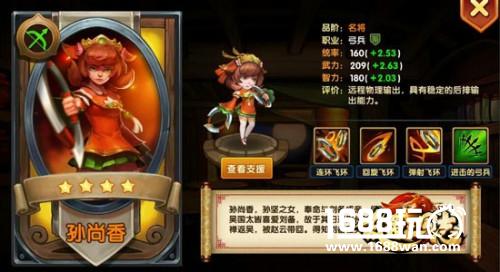 《乱轰三国志》最强女团长竟然是她![多图]