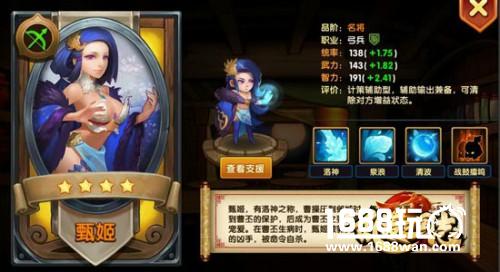 《乱轰三国志》最强女团长竟然是她![多图]