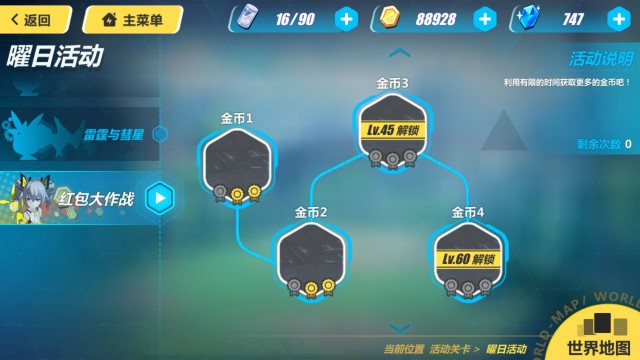 崩坏3红包大作战怎么打红包大作战攻略[多图]