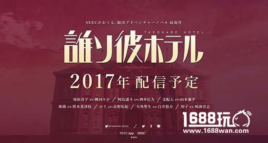 《黃昏旅店》宣传图公开 将开启事前登录[多图]
