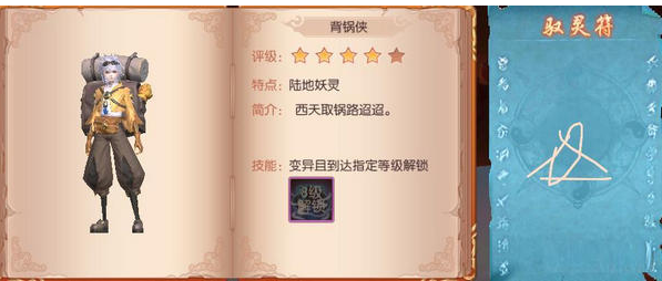 九州天空城3D背锅侠位置 背锅侠在哪[图]