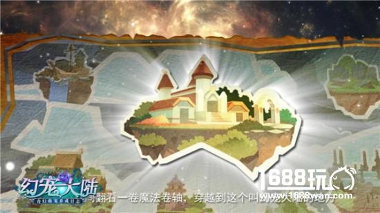 软萌幻想风 《幻宠大陆》奇幻视觉起底[多图]