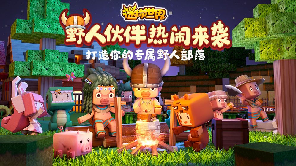 迷你世界9月激活码大全 2020年9月最新激活码分享[多图]