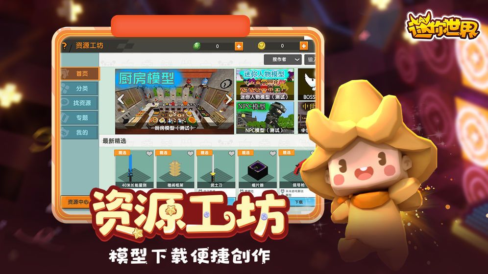 迷你世界9月激活码大全 2020年9月最新激活码分享[多图]