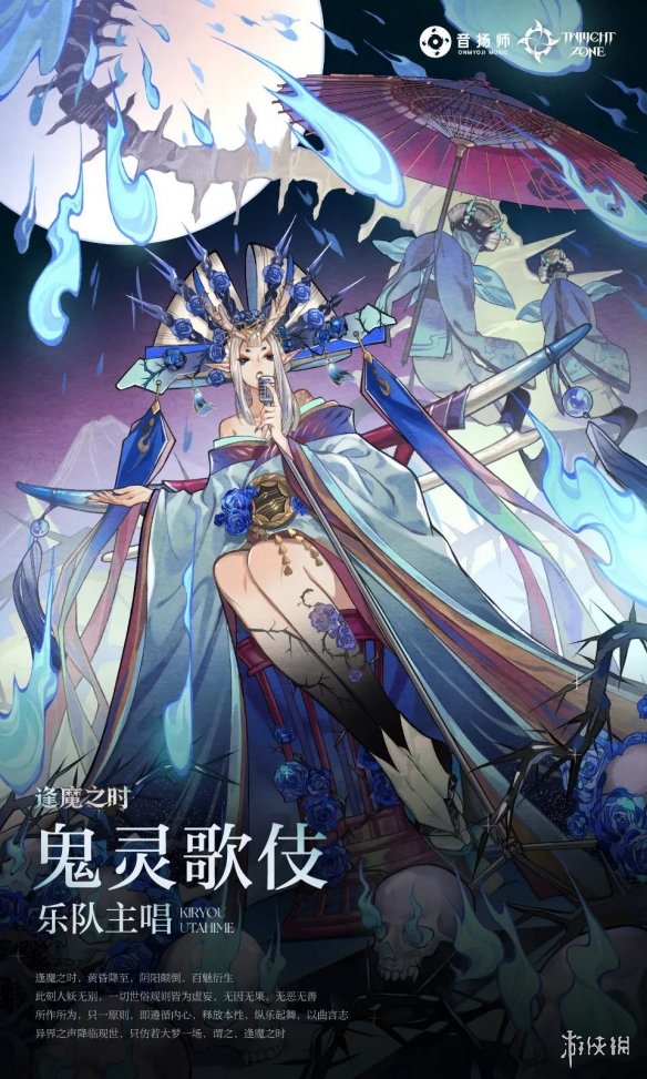 《阴阳师》逢乐之时怎么玩 逢魔乐队玩法逢乐之时介绍