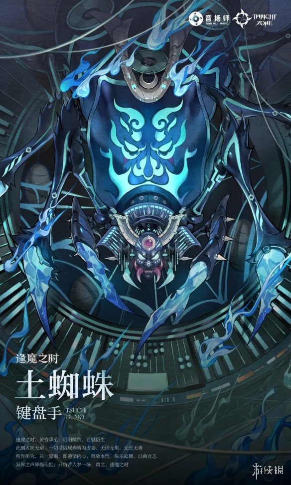 《阴阳师》逢乐之时怎么玩 逢魔乐队玩法逢乐之时介绍