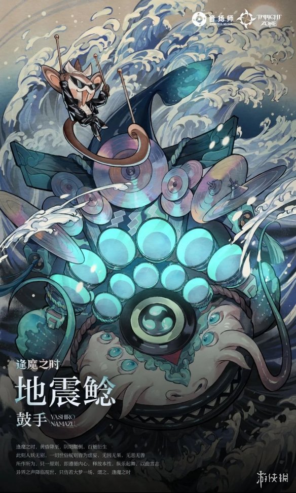 《阴阳师》逢乐之时怎么玩 逢魔乐队玩法逢乐之时介绍