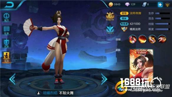 《王者荣耀》不知火舞出装推荐[多图]