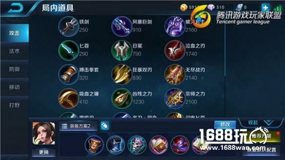 《王者荣耀》不知火舞出装推荐[多图]