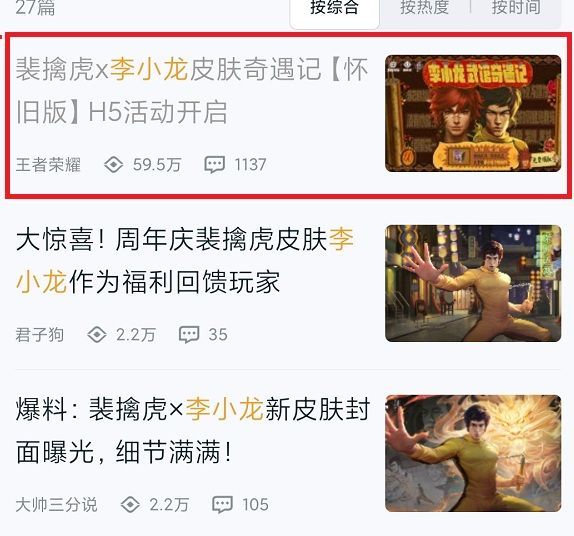 王者荣耀李小龙两个动作怎么领？第二个动作领取攻略[多图]