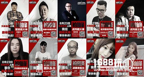《巅峰战舰》2016大事记 带你回顾那些巅峰时刻[多图]