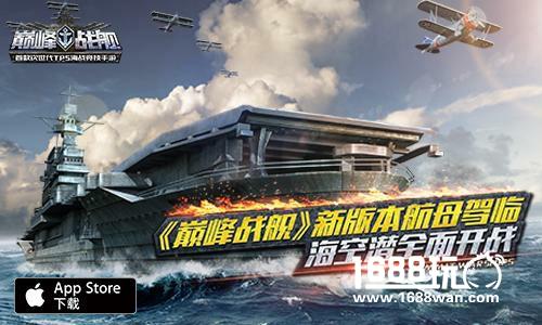 《巅峰战舰》2016大事记 带你回顾那些巅峰时刻[多图]