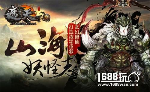 传承原著 有量带你踏入《遮天3D》修真大道[多图]