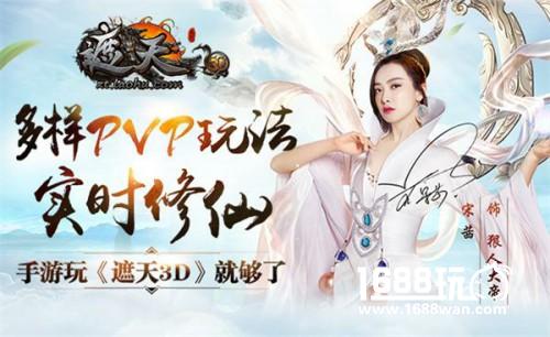 传承原著 有量带你踏入《遮天3D》修真大道[多图]