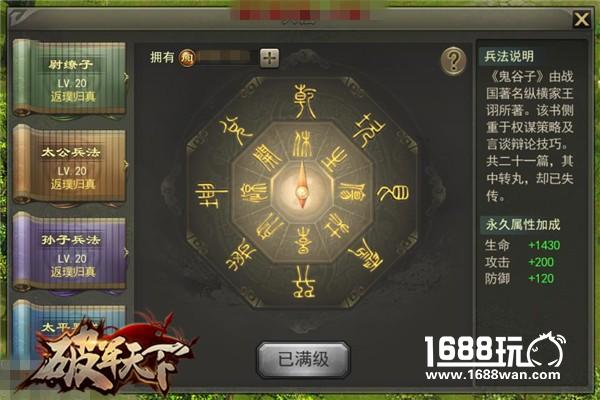 三国怎么玩才带劲儿   破军天下亲身示范[多图]