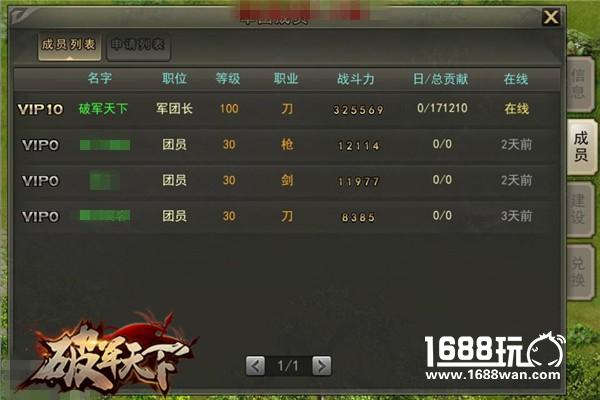 三国怎么玩才带劲儿   破军天下亲身示范[多图]