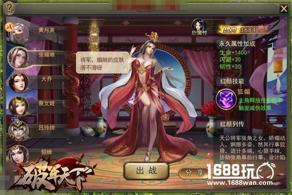 三国怎么玩才带劲儿   破军天下亲身示范[多图]