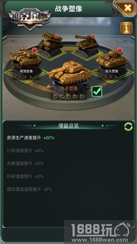 《坦克风云》7日将迎四周年 军团集结重回战场[多图]