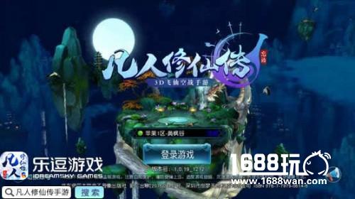 抵制盗版打击山寨 《凡人修仙传》正版手游结丹测试正式开启[多图]