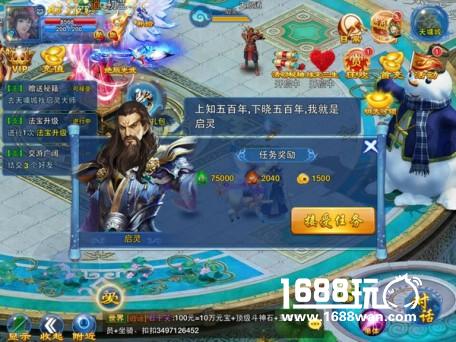 抵制盗版打击山寨 《凡人修仙传》正版手游结丹测试正式开启[多图]