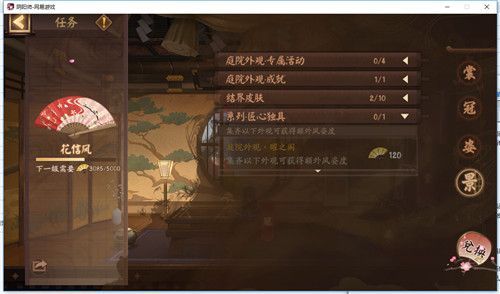 阴阳师风姿度等级怎么提升 快速提升攻略[多图]