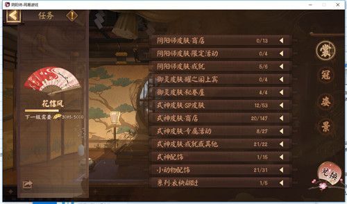 阴阳师风姿度等级怎么提升 快速提升攻略[多图]