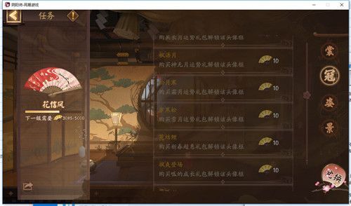 阴阳师风姿度等级怎么提升 快速提升攻略[多图]