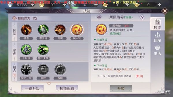 完美世界手游妖兽技能怎么搭配 妖兽精灵搭配推荐[多图]