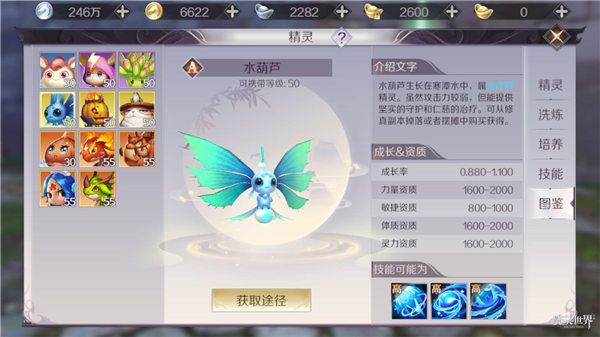完美世界手游妖兽技能怎么搭配 妖兽精灵搭配推荐[多图]