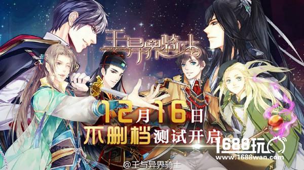 《王与异界骑士》港澳台服上线 谷歌Play强烈推荐[多图]