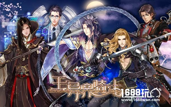 《王与异界骑士》港澳台服上线 谷歌Play强烈推荐[多图]