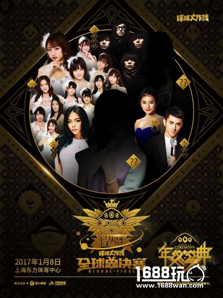 《球球大作战》全球总决赛首批明星阵容曝光 SNH48、逃跑计划悉数登场[多图]