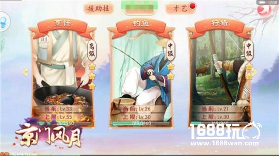 点滴南秦真古色 《京门风月》古风秀童趣[多图]
