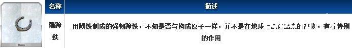 fate grand order陨蹄铁如何刷 陨蹄铁获取攻略[多图]