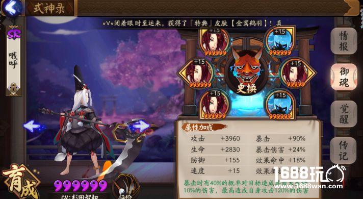 残血反杀？阴阳师6星黑童子斗技表现和御魂分析[多图]