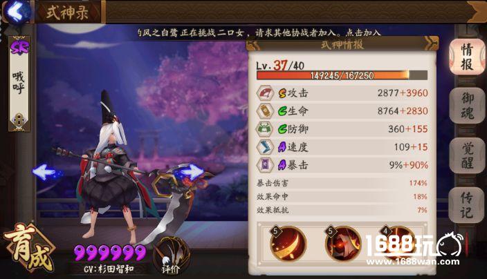 残血反杀？阴阳师6星黑童子斗技表现和御魂分析[多图]