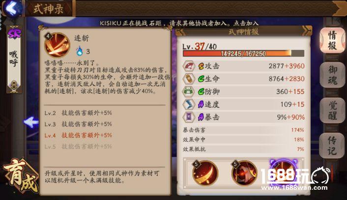 残血反杀？阴阳师6星黑童子斗技表现和御魂分析[多图]