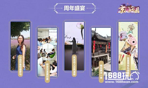 倒计时1天 《京门风月》见面会约会在即[多图]