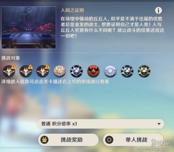 《原神》百人一揆day2怎么过 百人一揆第二天满奖励攻略