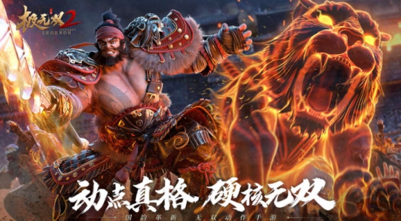 《极无双2》阵容搭配技巧 极无双2新手怎么搭配阵容