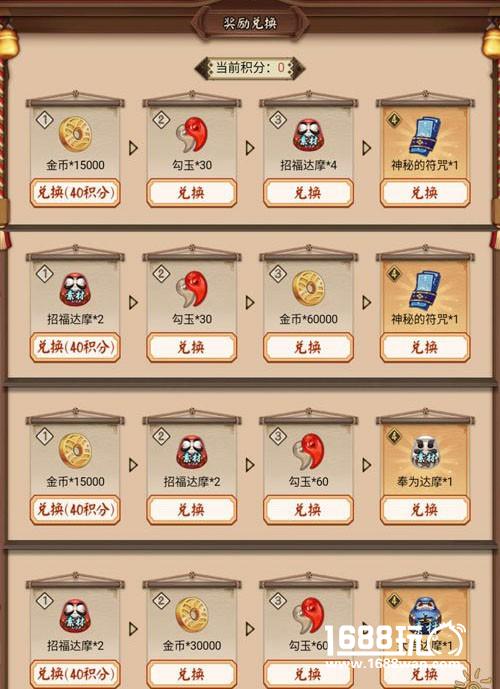 阴阳师春日大作战积分兑换奖励一览[多图]