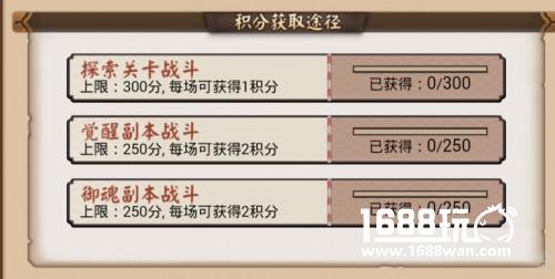 阴阳师春日大作战积分兑换奖励一览[多图]