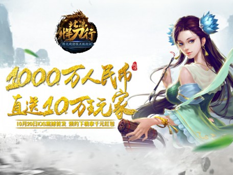 谁动了我的北凉!10月20日iOS首发高清视频曝光[视频][多图]