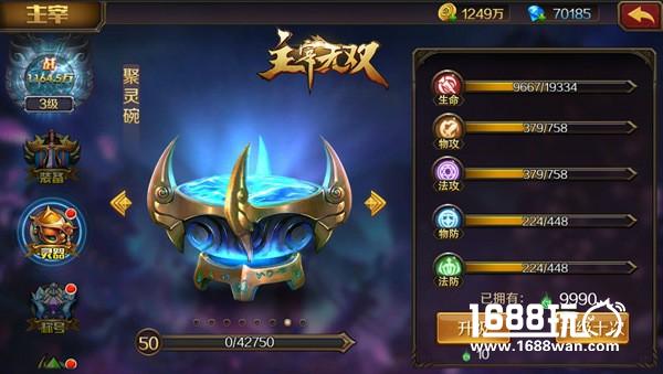 《主宰无双》3D玄幻卡牌巅峰对决3.0版本来袭[多图]