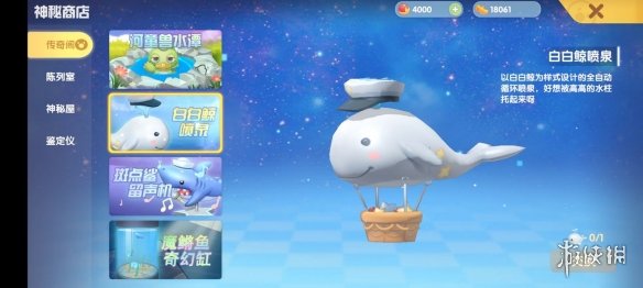《摩尔庄园手游》爱心鱼怎么钓 爱心鱼出没时间位置介绍