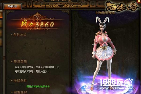 林志玲《西游之路》时装造型大全[多图]